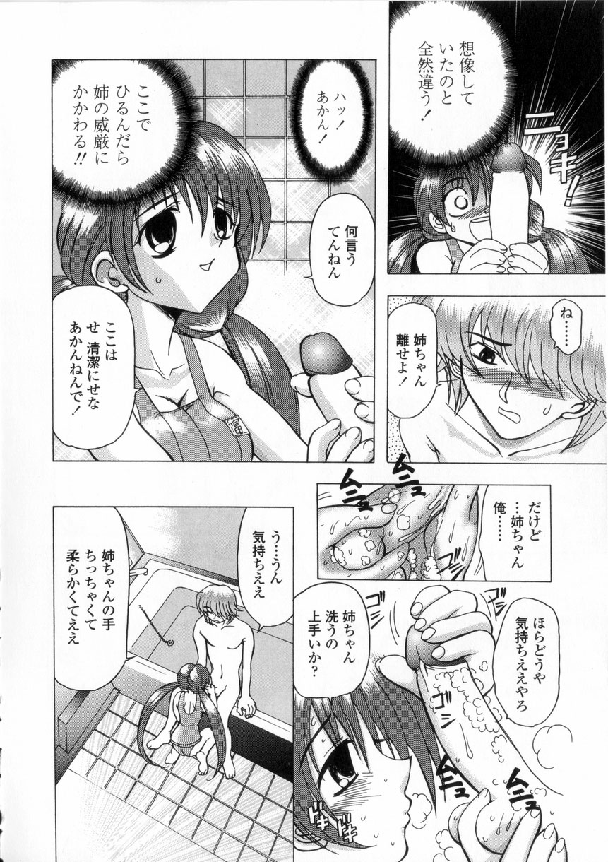 [MARO] 母娘居開帳