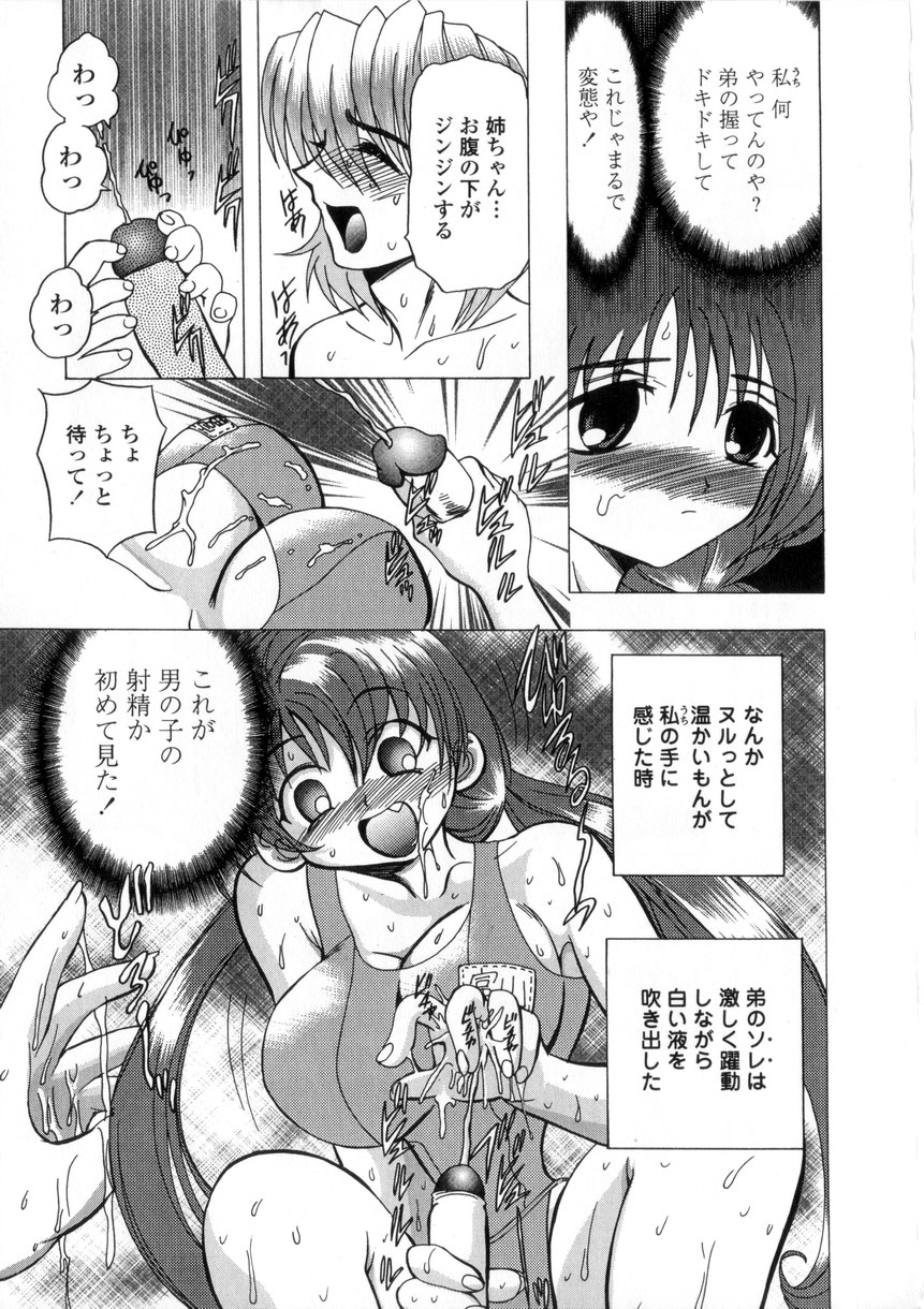 [MARO] 母娘居開帳