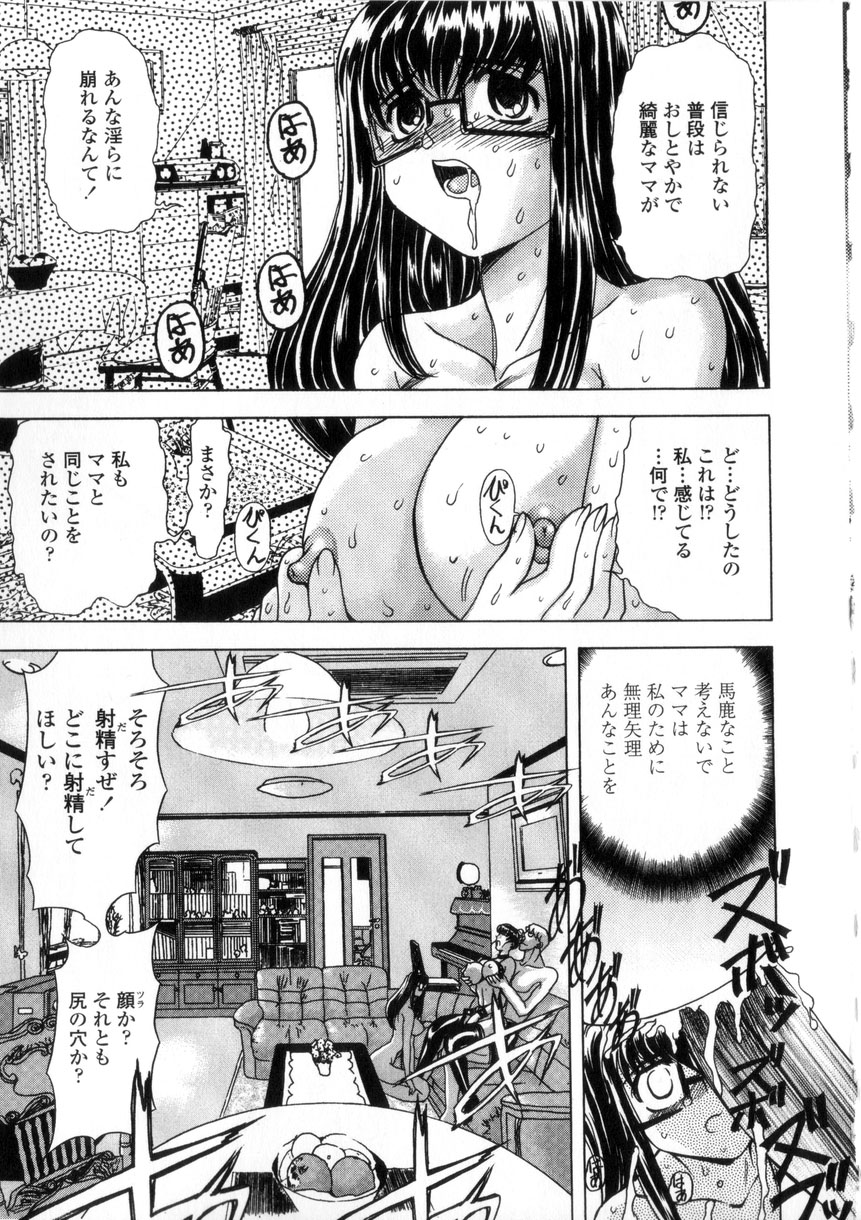 [MARO] 母娘居開帳