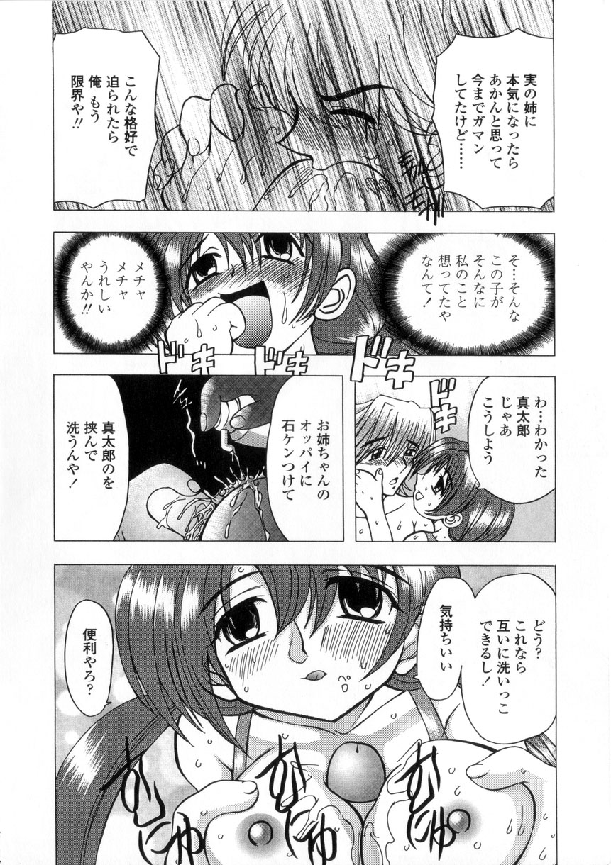 [MARO] 母娘居開帳