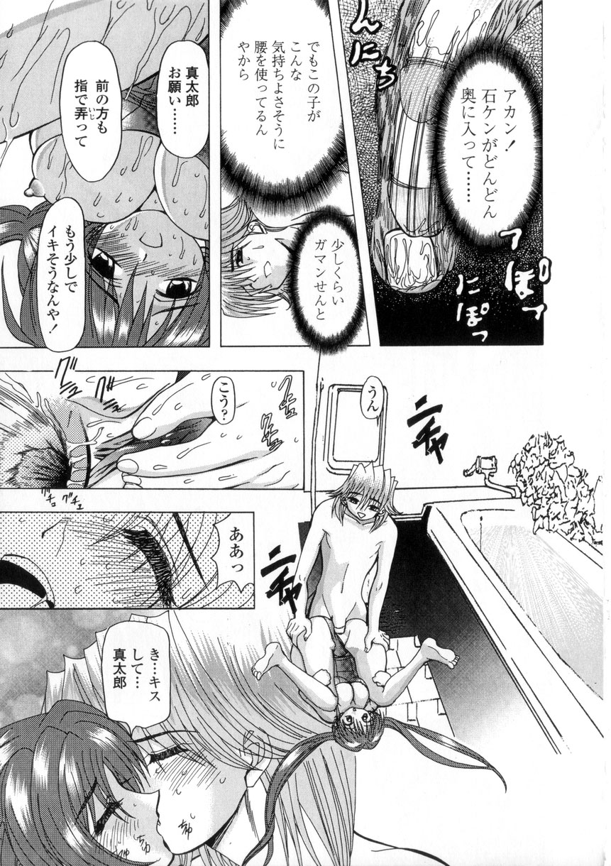 [MARO] 母娘居開帳