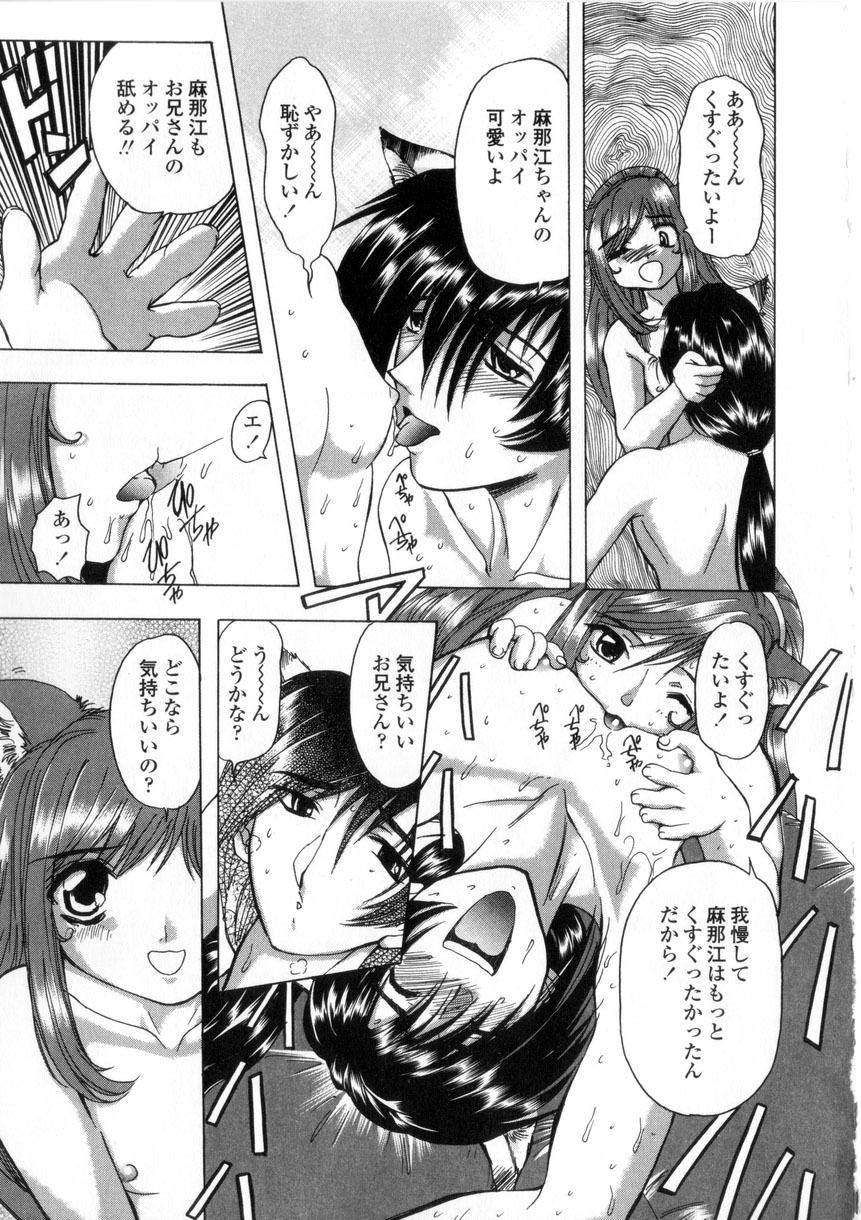 [MARO] 母娘居開帳