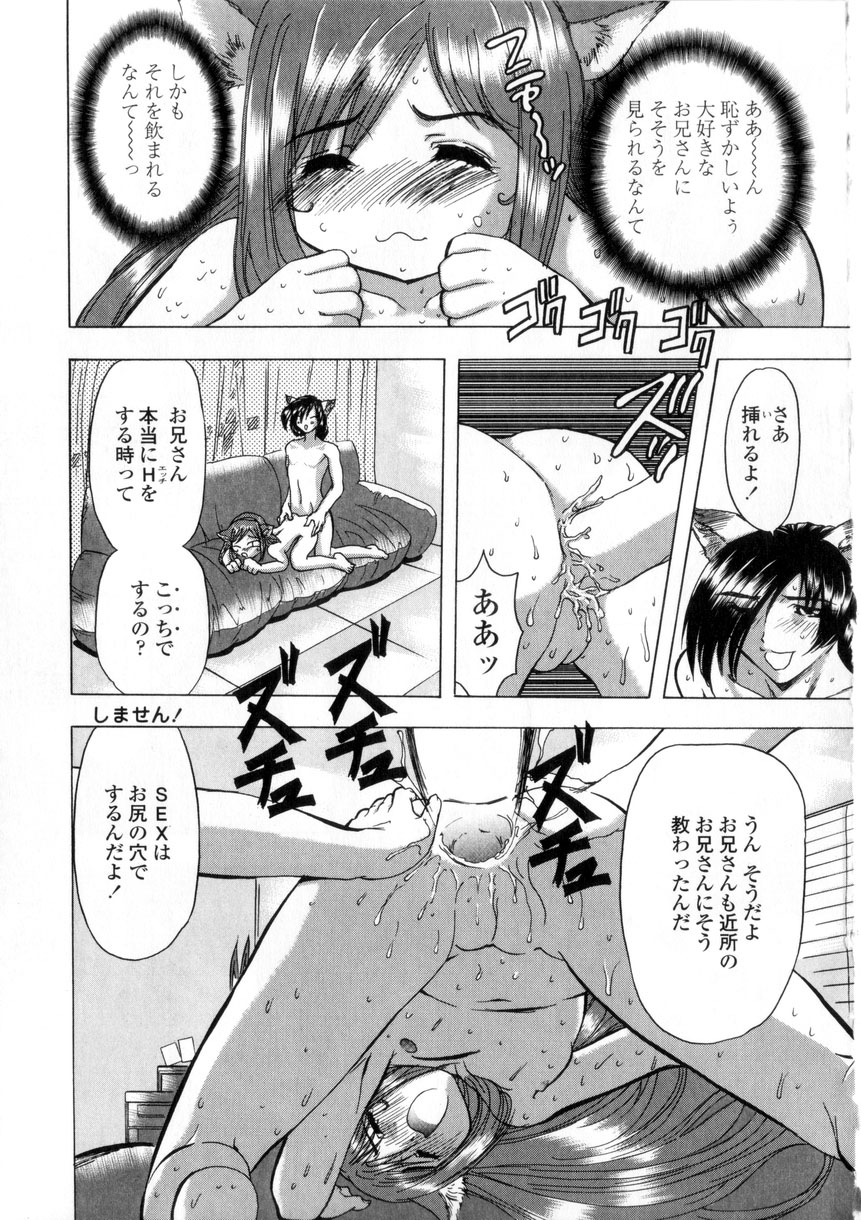 [MARO] 母娘居開帳