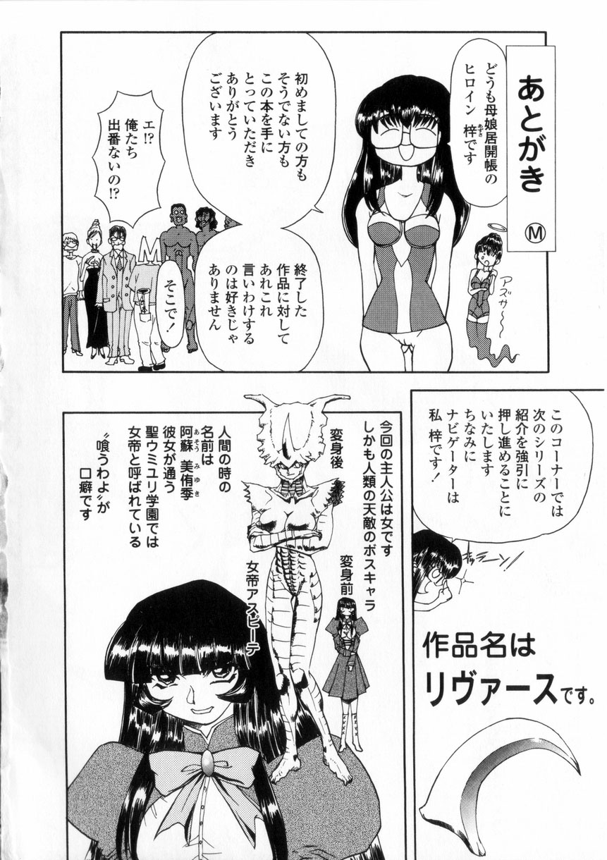 [MARO] 母娘居開帳