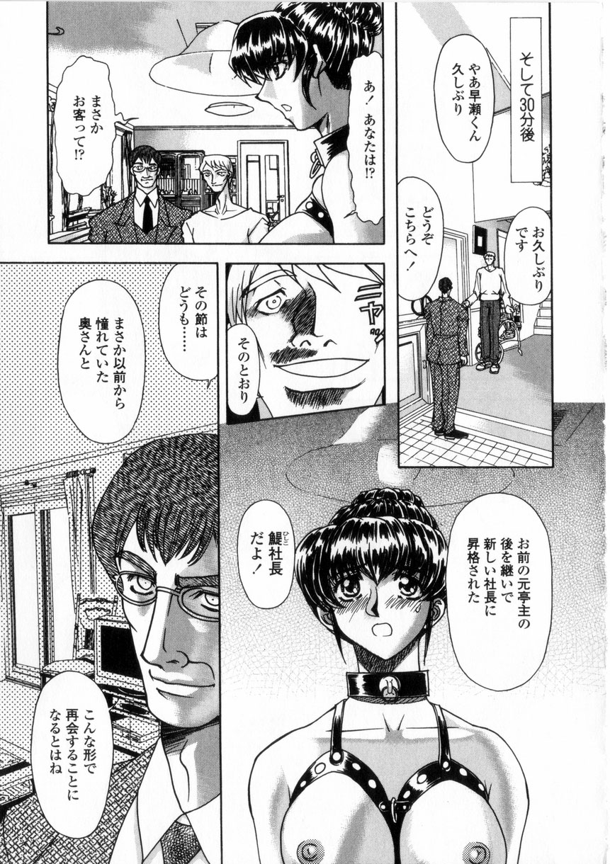 [MARO] 母娘居開帳