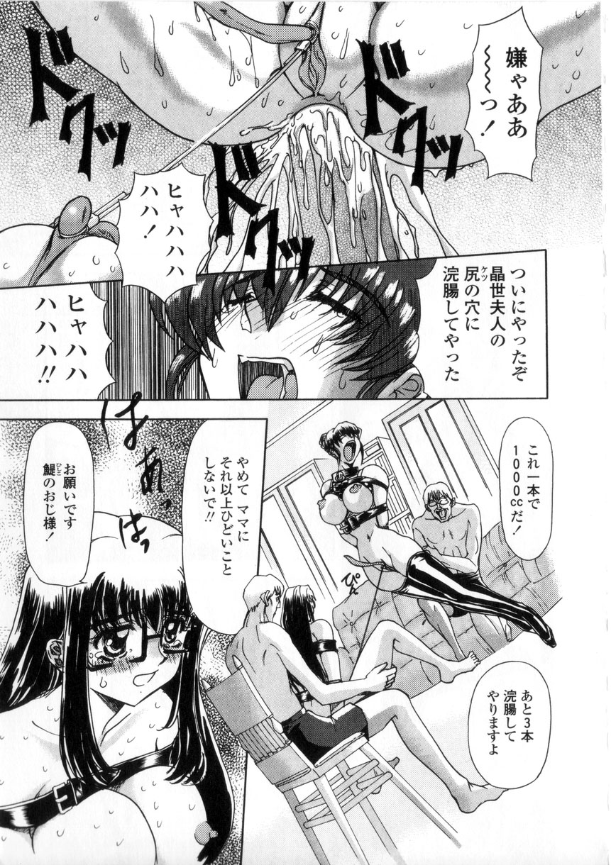 [MARO] 母娘居開帳