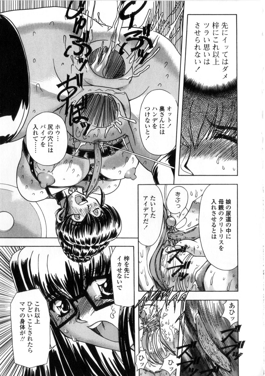 [MARO] 母娘居開帳