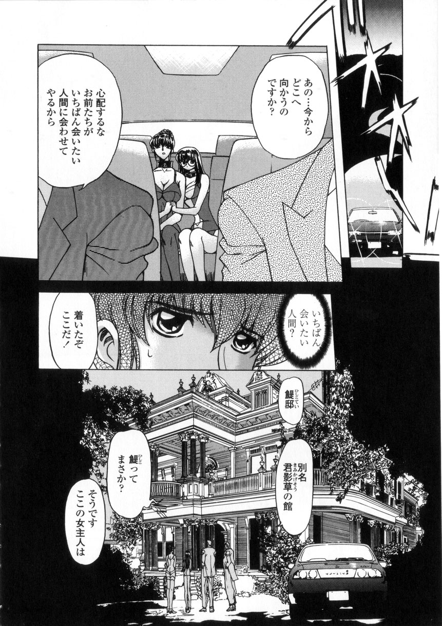 [MARO] 母娘居開帳
