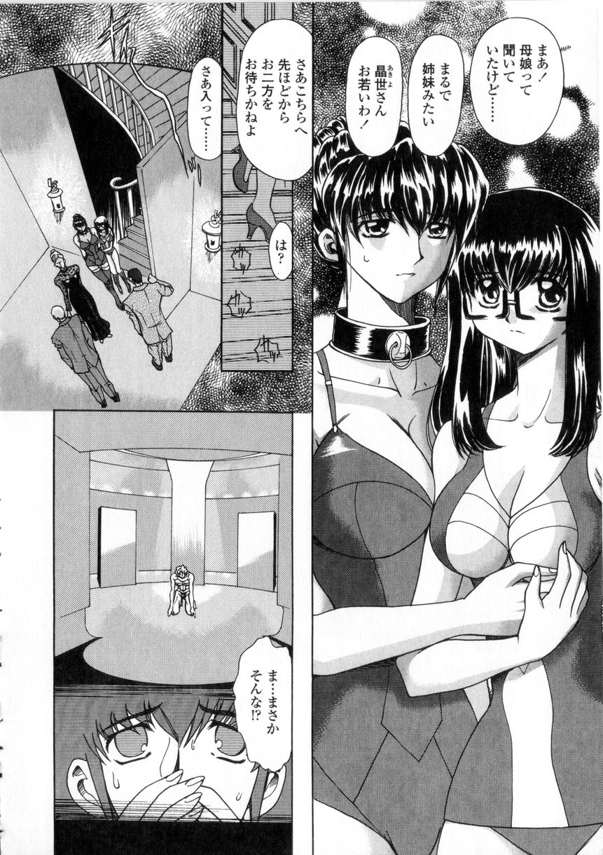 [MARO] 母娘居開帳