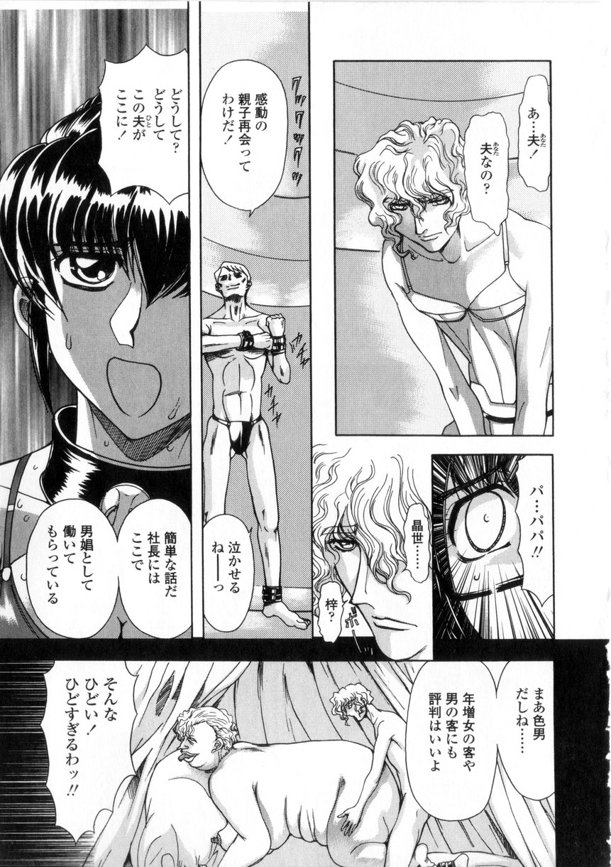 [MARO] 母娘居開帳
