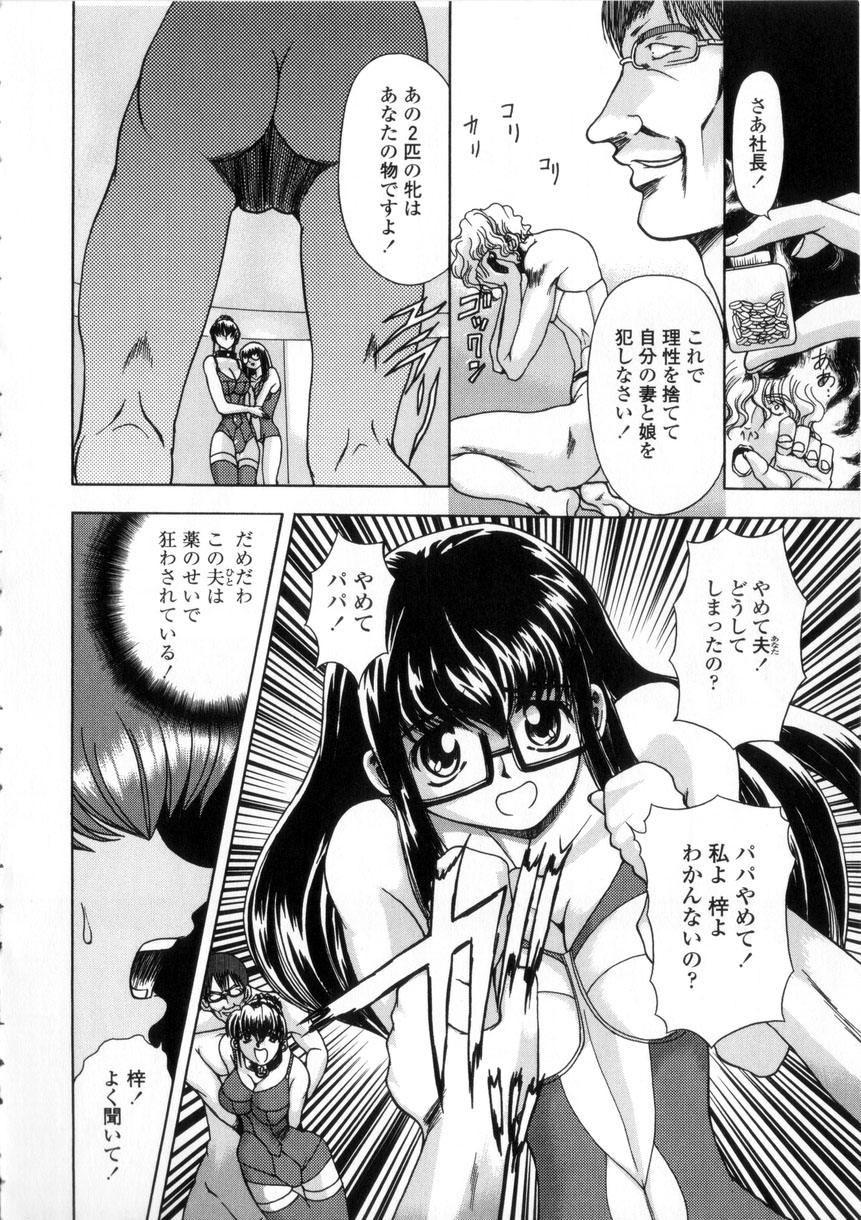 [MARO] 母娘居開帳