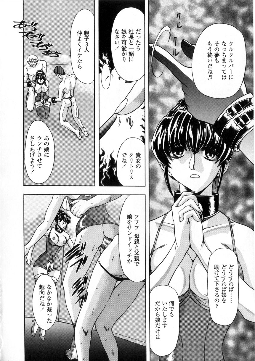 [MARO] 母娘居開帳
