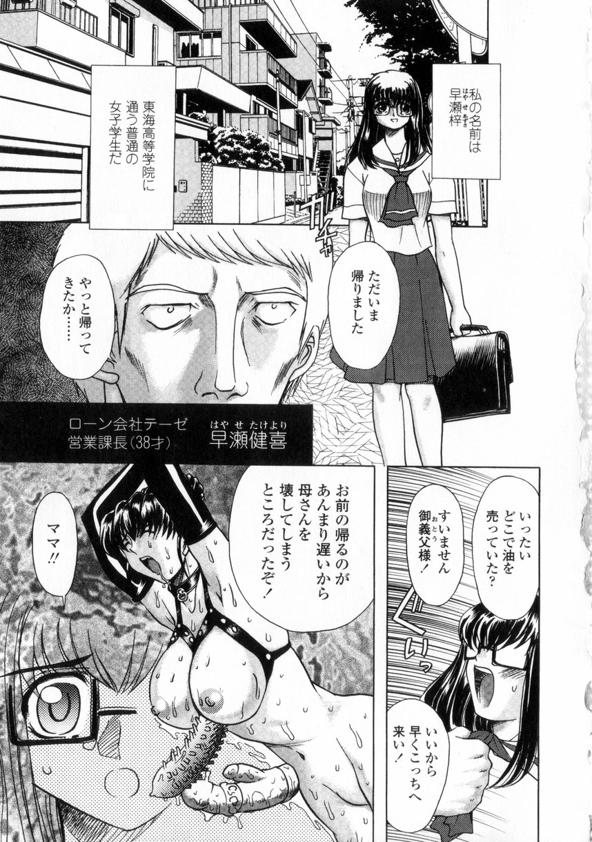 [MARO] 母娘居開帳