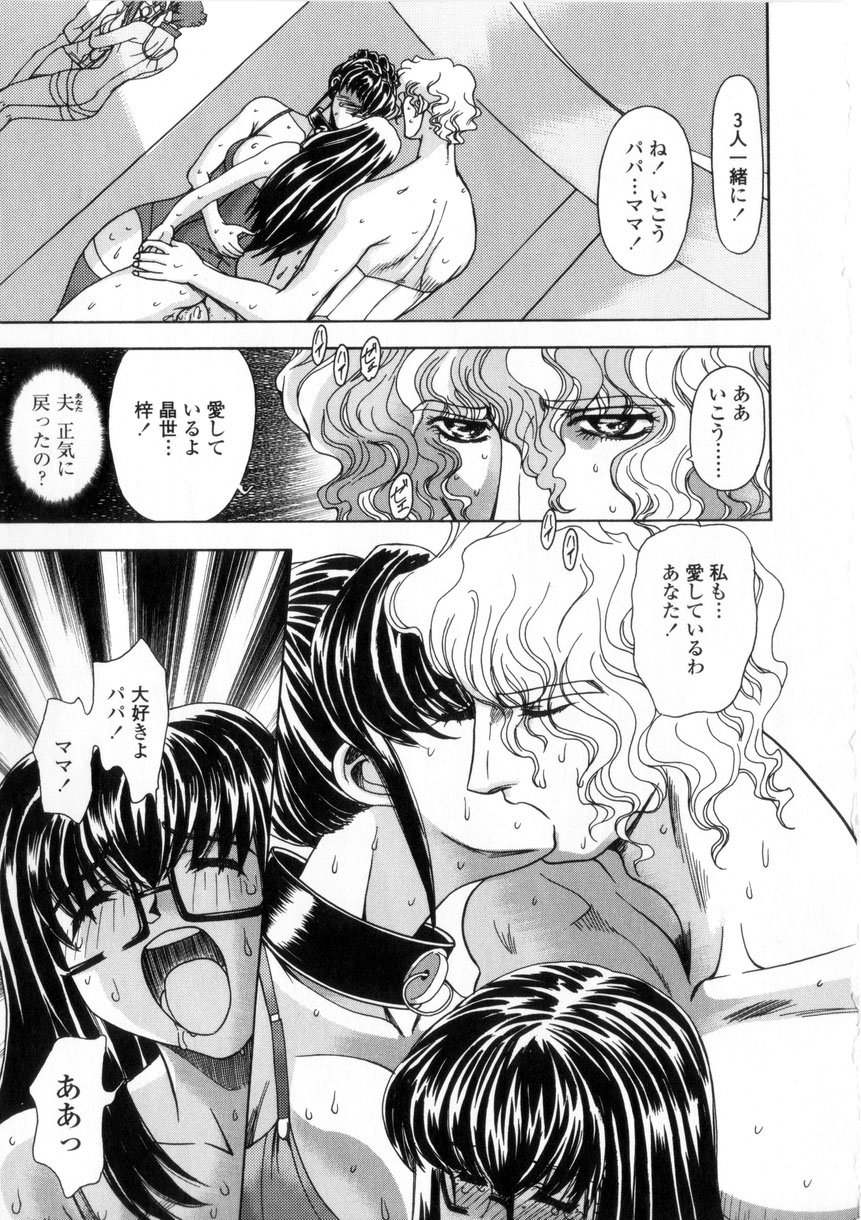 [MARO] 母娘居開帳