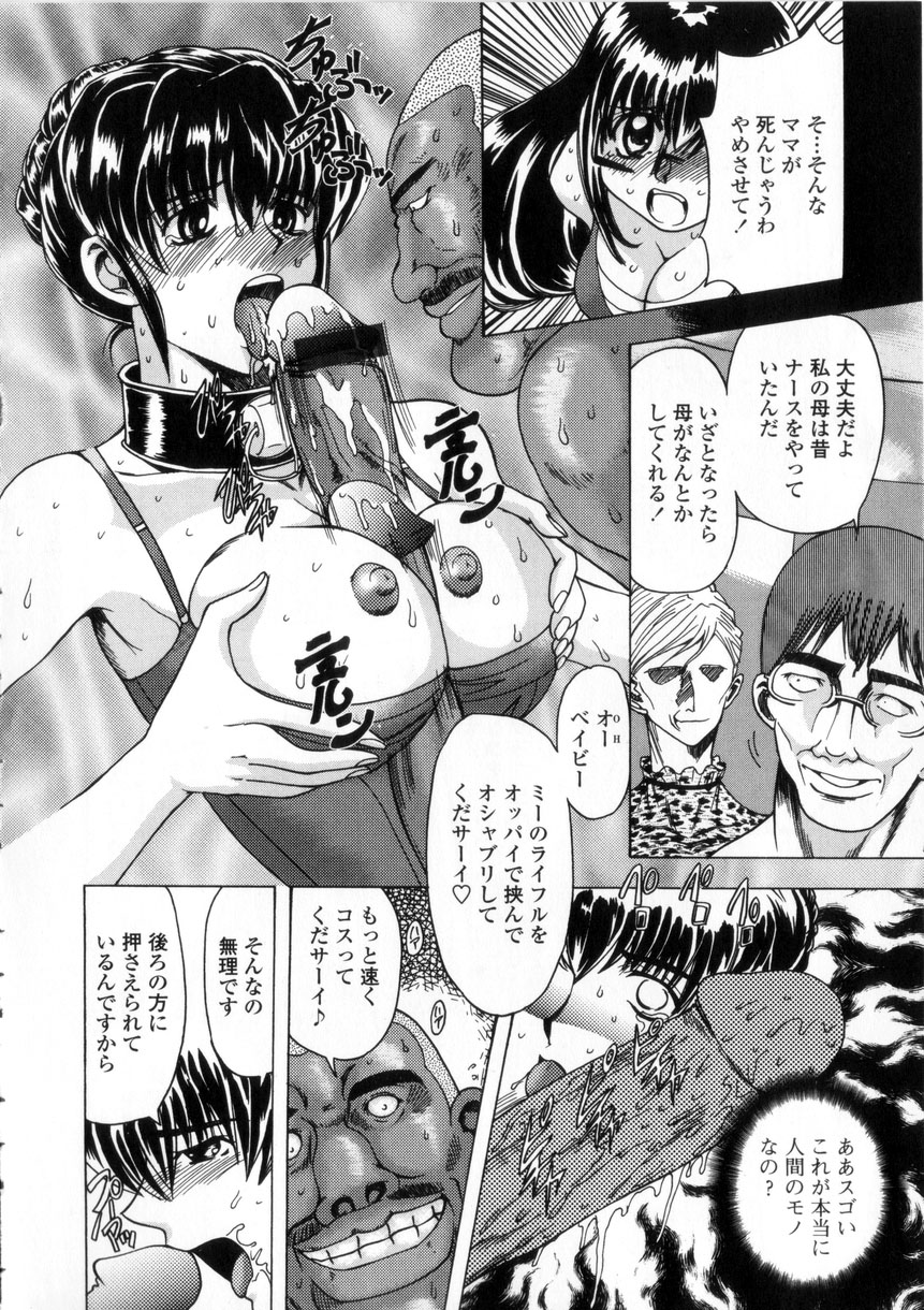 [MARO] 母娘居開帳