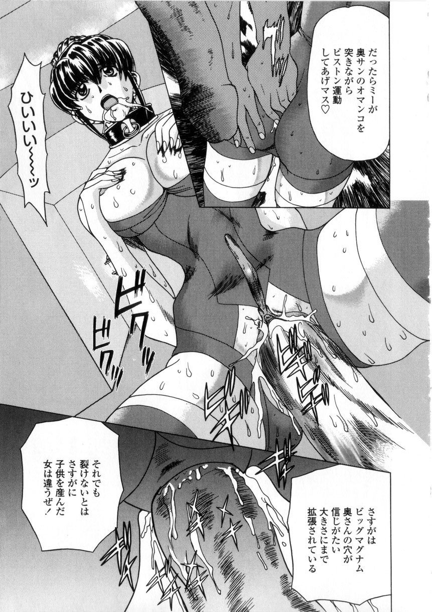 [MARO] 母娘居開帳