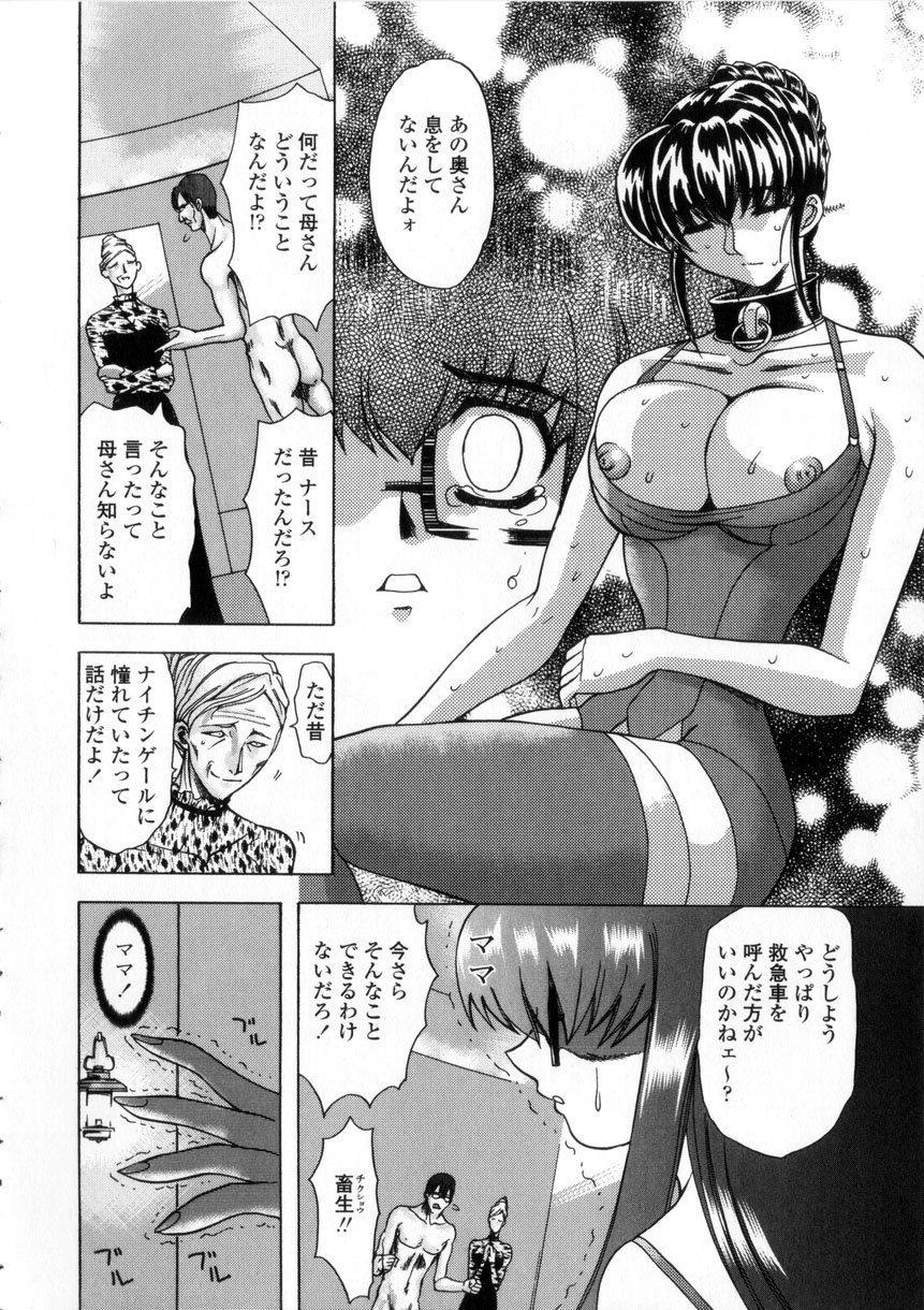 [MARO] 母娘居開帳