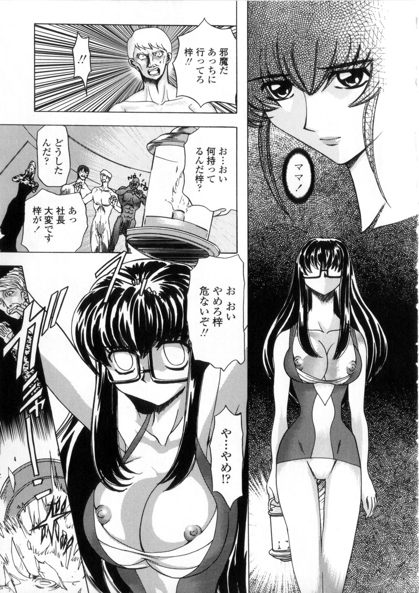 [MARO] 母娘居開帳