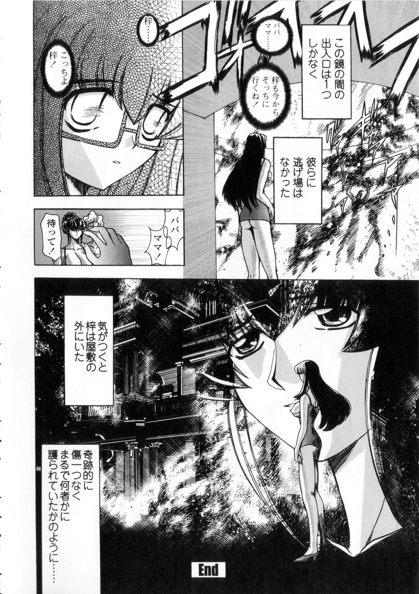 [MARO] 母娘居開帳