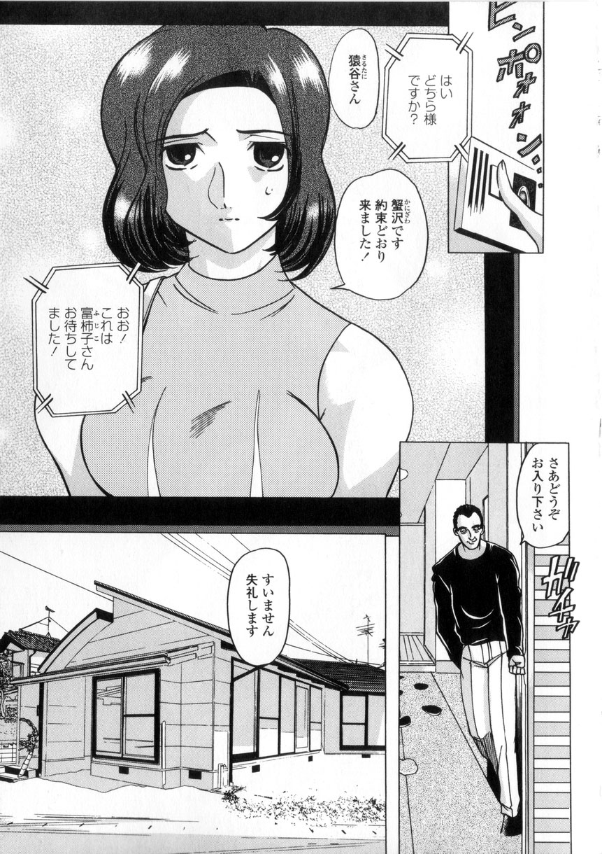 [MARO] 母娘居開帳