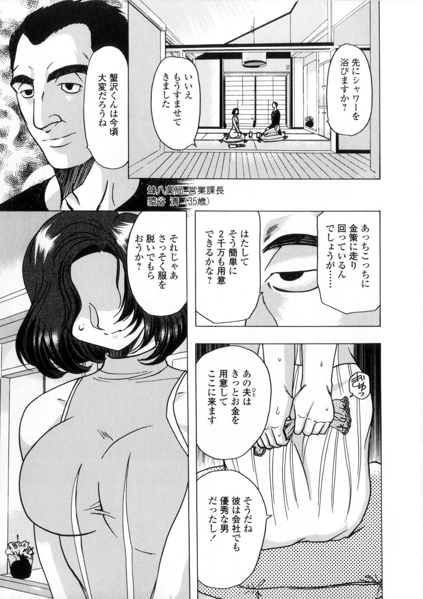 [MARO] 母娘居開帳