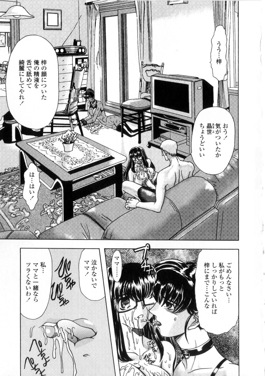 [MARO] 母娘居開帳