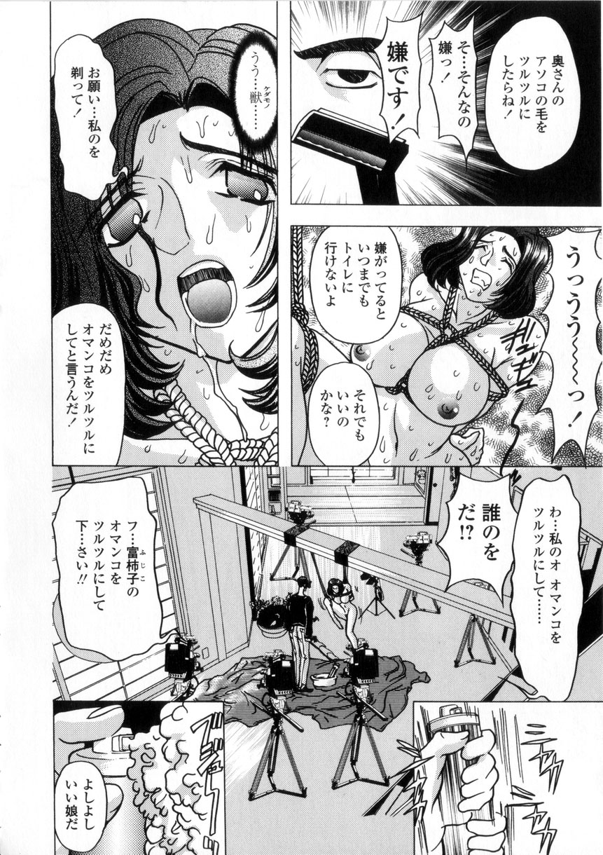 [MARO] 母娘居開帳