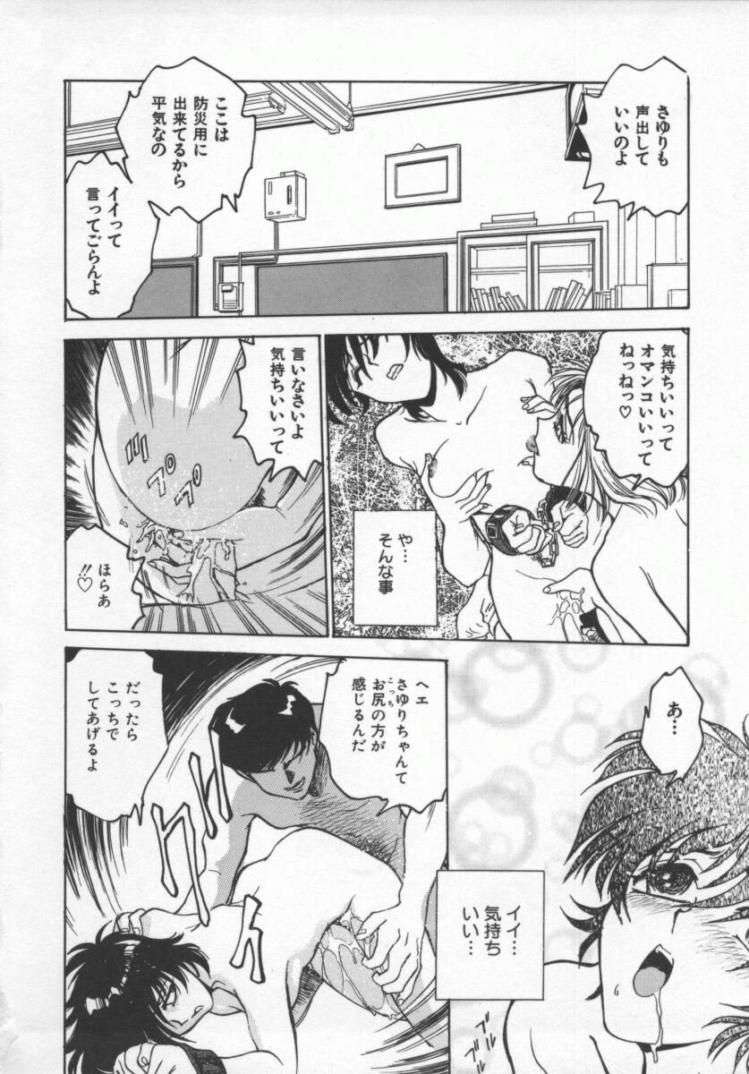 [船堀斉晃] 隷嬢百貨店