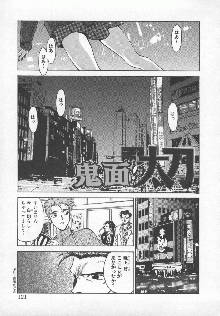 [船堀斉晃] 隷嬢百貨店