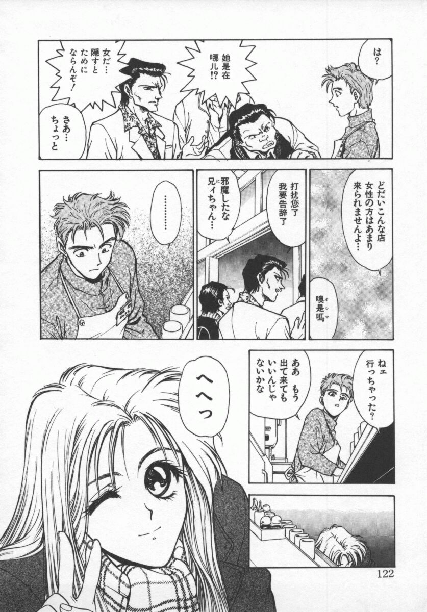 [船堀斉晃] 隷嬢百貨店