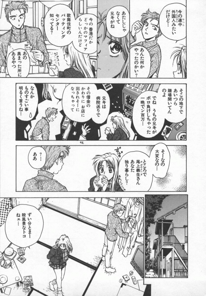 [船堀斉晃] 隷嬢百貨店