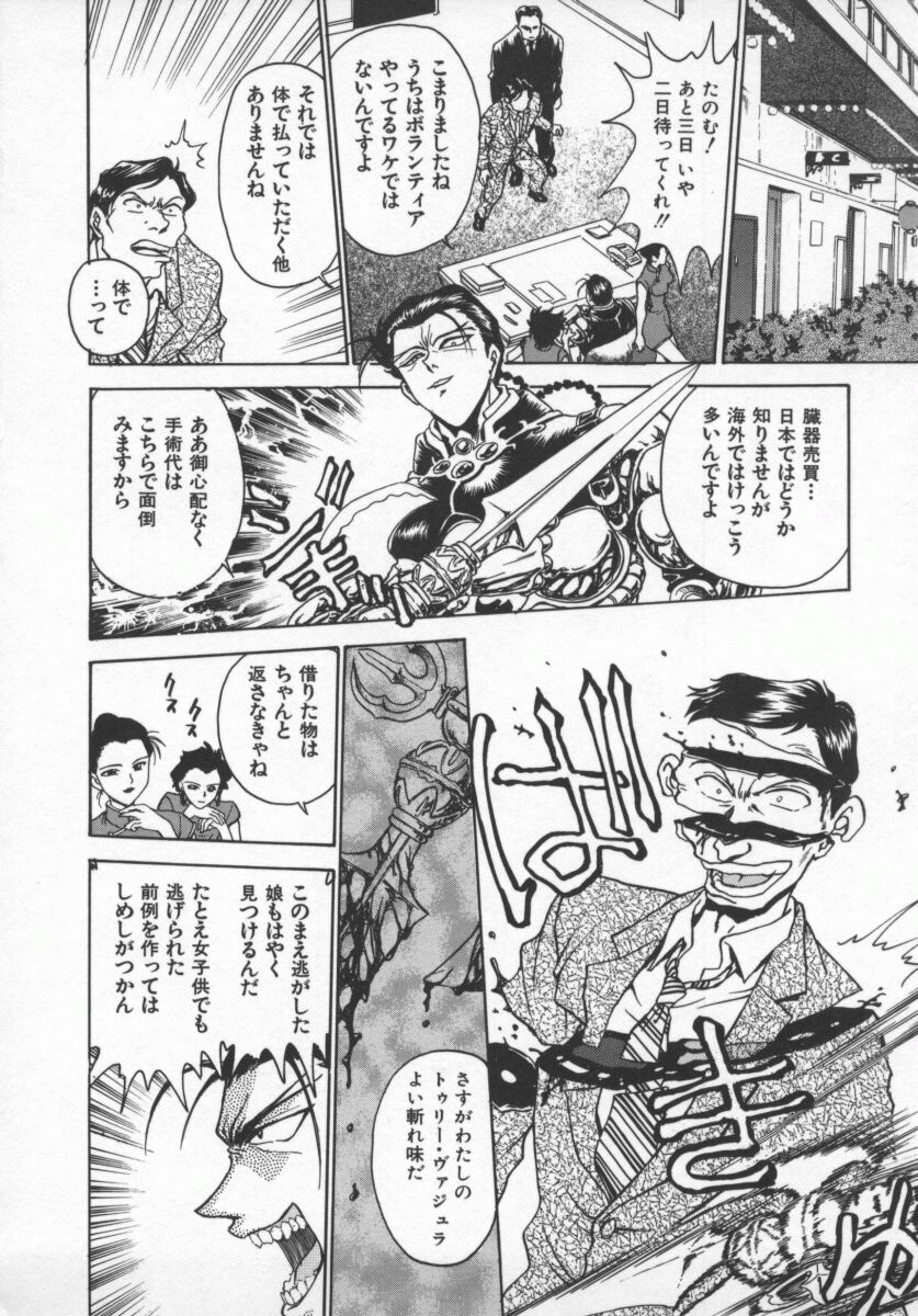 [船堀斉晃] 隷嬢百貨店