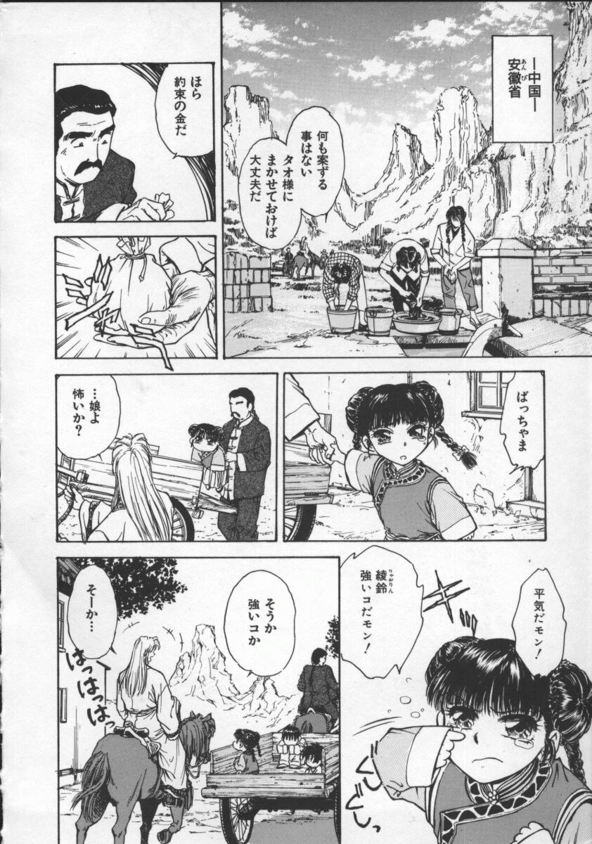 [船堀斉晃] 隷嬢百貨店