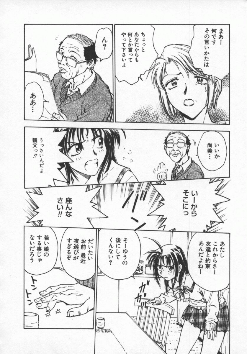 [船堀斉晃] 隷嬢百貨店