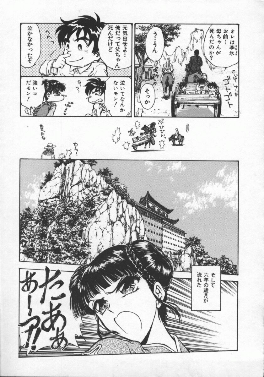 [船堀斉晃] 隷嬢百貨店