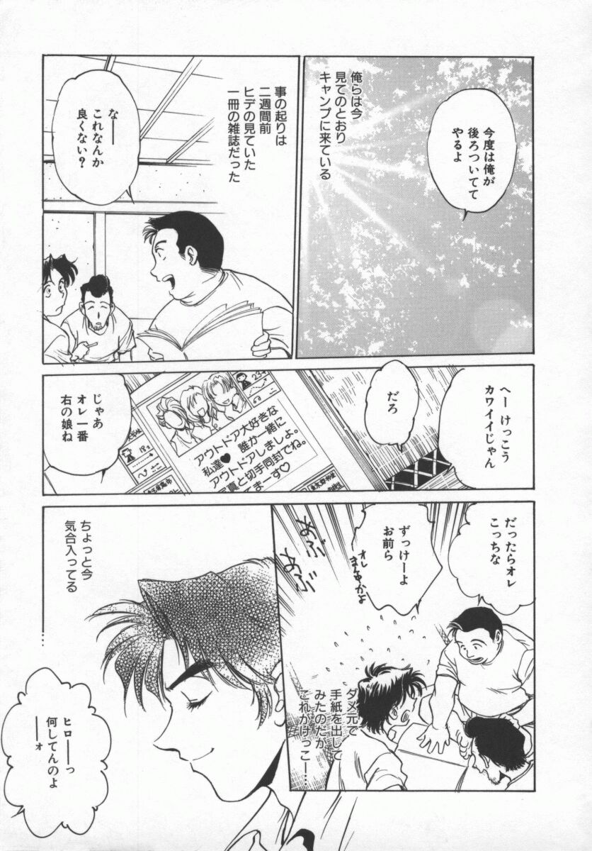 [船堀斉晃] 隷嬢百貨店