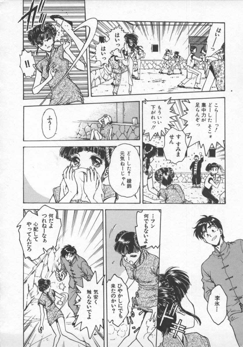 [船堀斉晃] 隷嬢百貨店