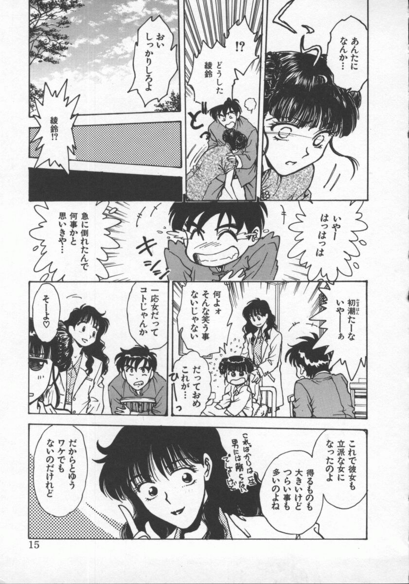 [船堀斉晃] 隷嬢百貨店