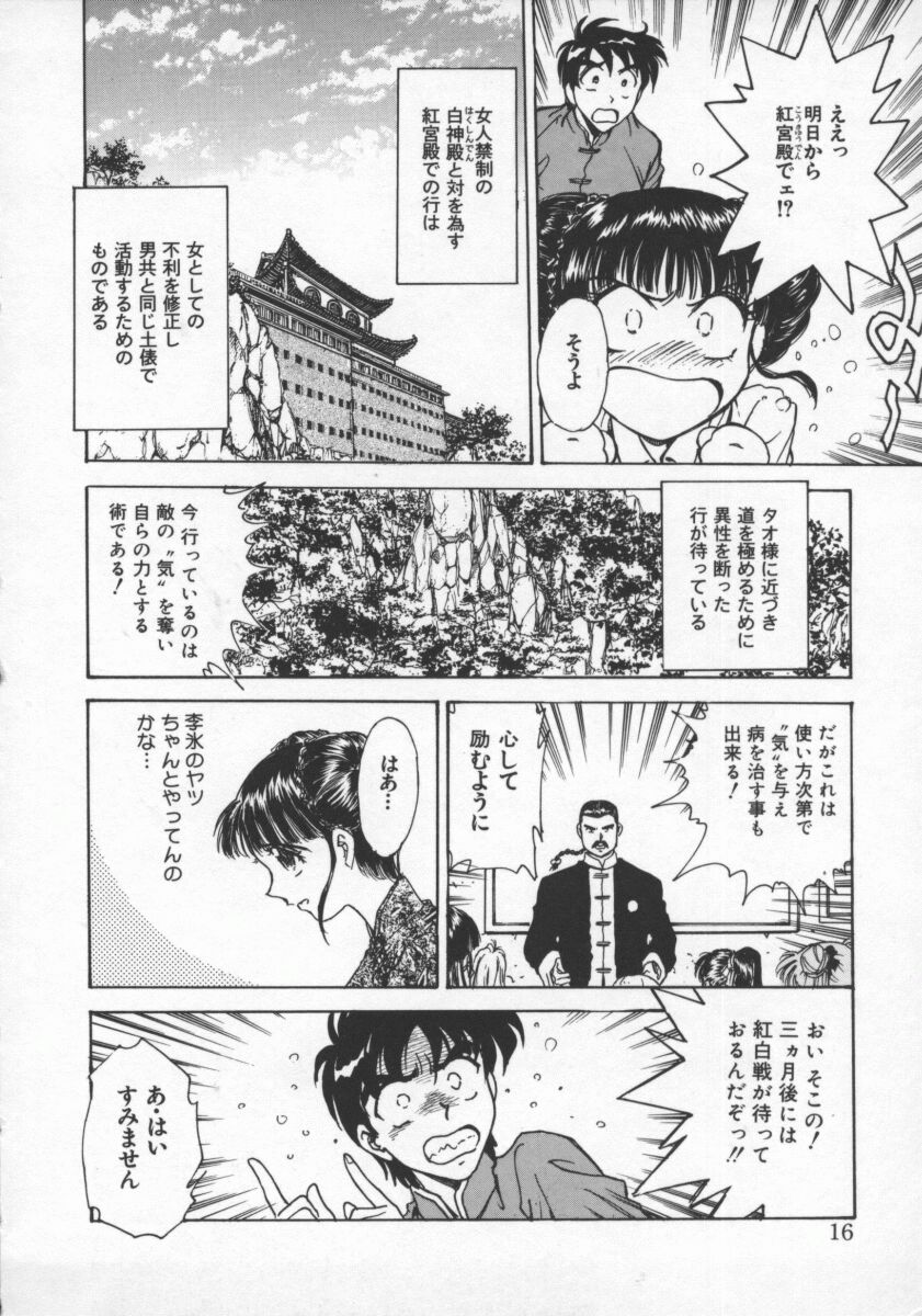 [船堀斉晃] 隷嬢百貨店