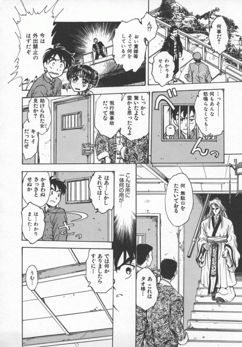 [船堀斉晃] 隷嬢百貨店