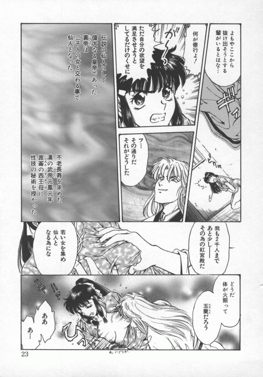 [船堀斉晃] 隷嬢百貨店