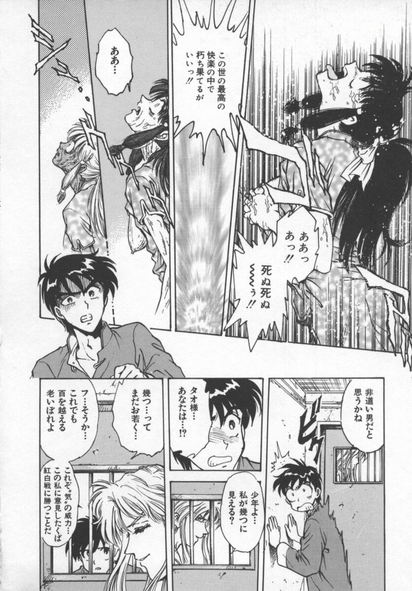 [船堀斉晃] 隷嬢百貨店