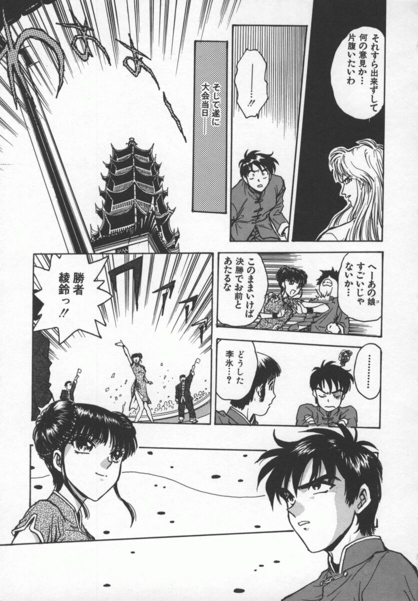 [船堀斉晃] 隷嬢百貨店