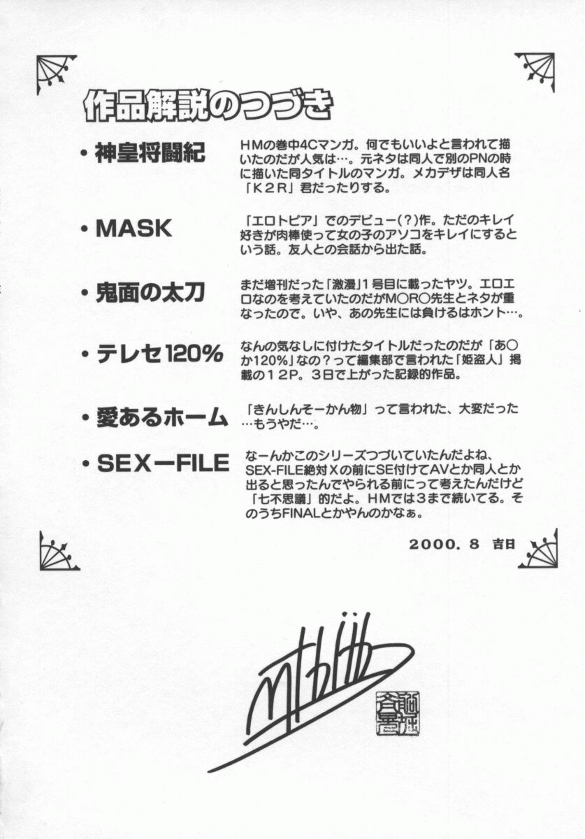 [船堀斉晃] 隷嬢百貨店