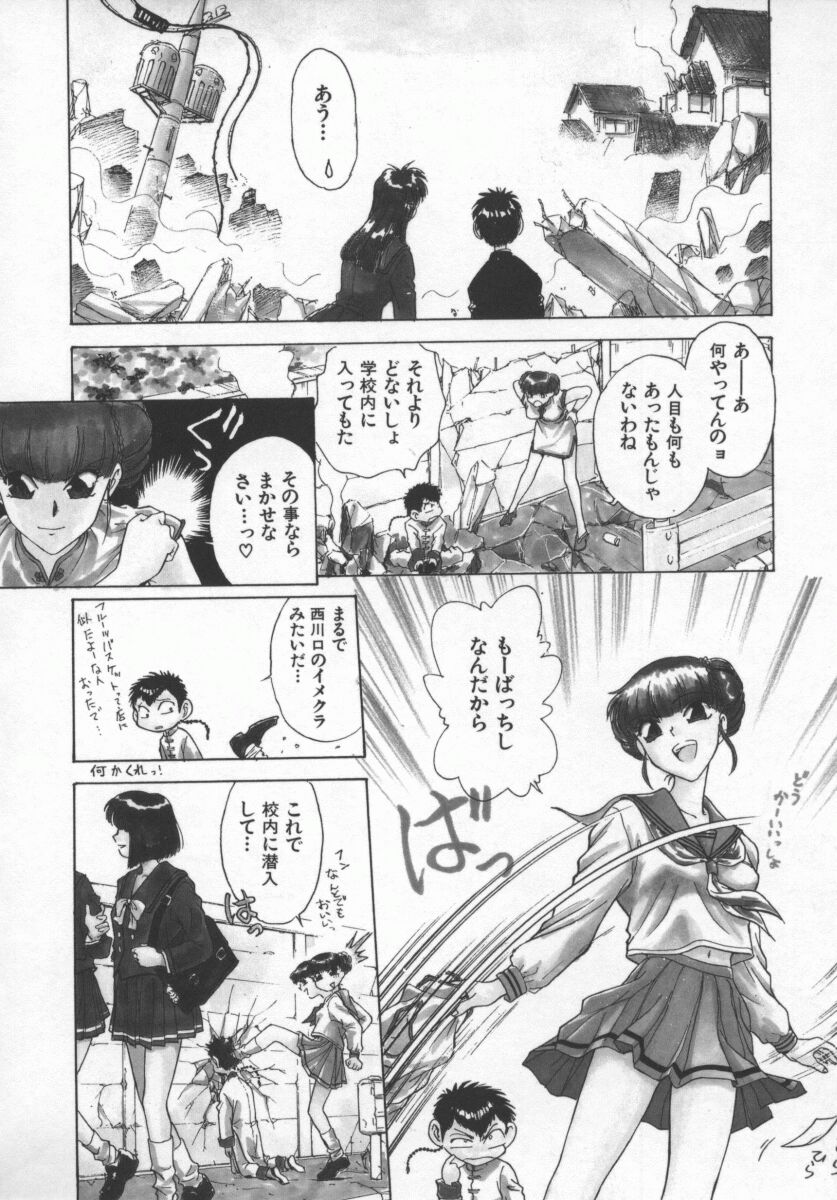 [船堀斉晃] 隷嬢百貨店