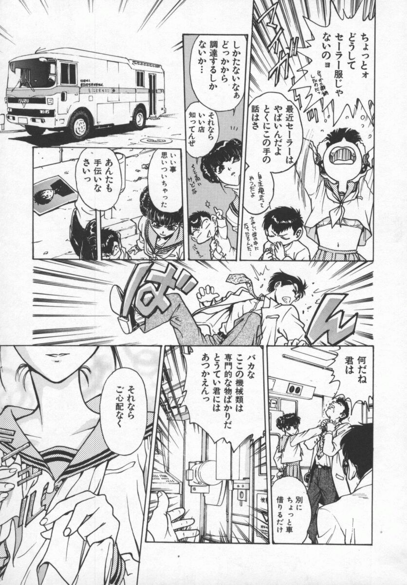 [船堀斉晃] 隷嬢百貨店