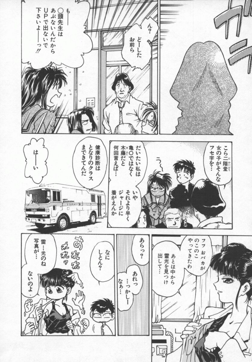 [船堀斉晃] 隷嬢百貨店
