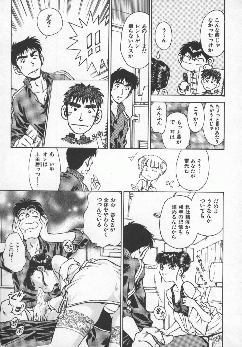 [船堀斉晃] 隷嬢百貨店