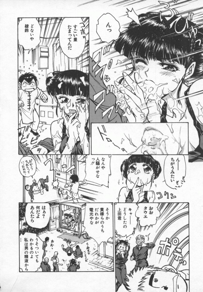 [船堀斉晃] 隷嬢百貨店