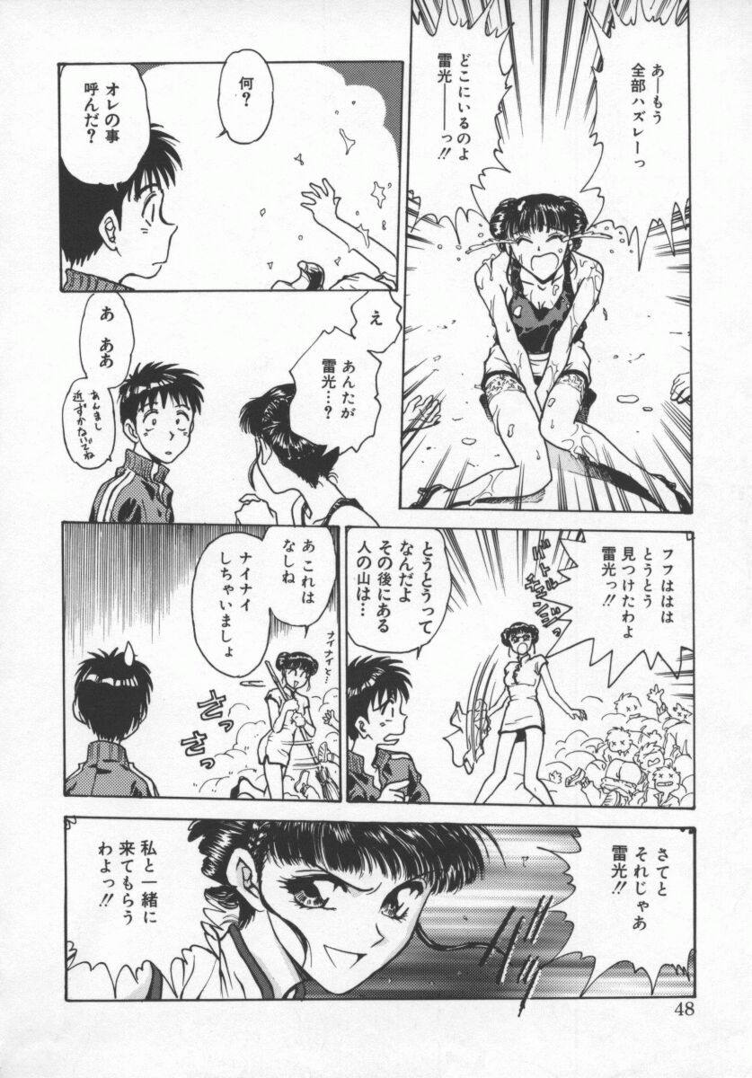 [船堀斉晃] 隷嬢百貨店
